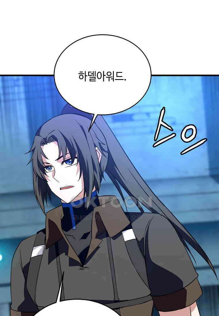 정령군주 79화 56