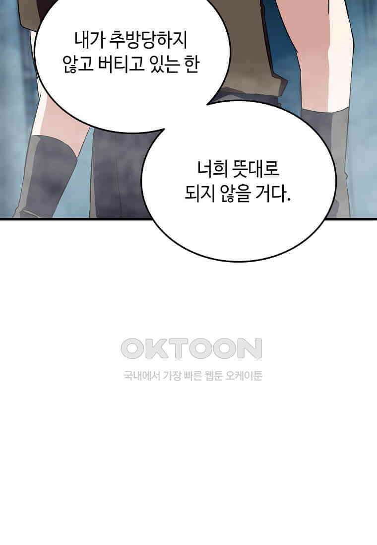 정령군주 79화 57