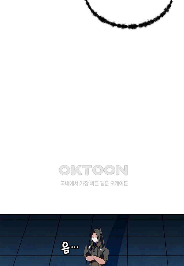 정령군주 79화 60