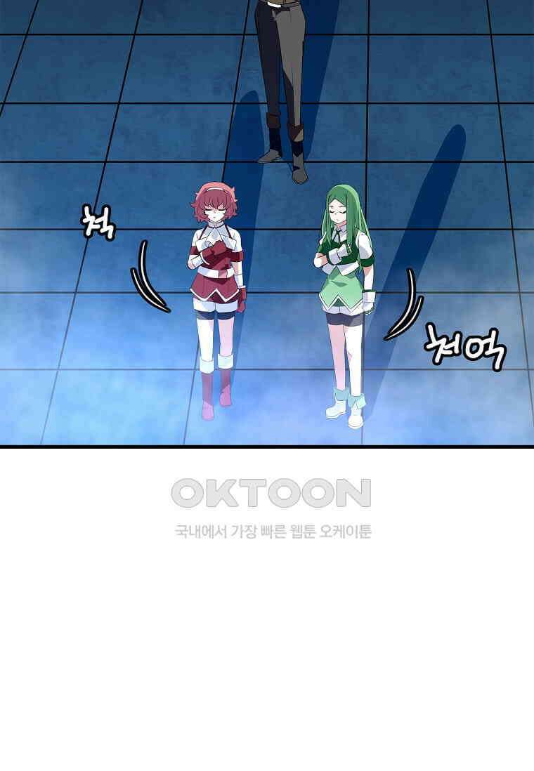 정령군주 79화 61