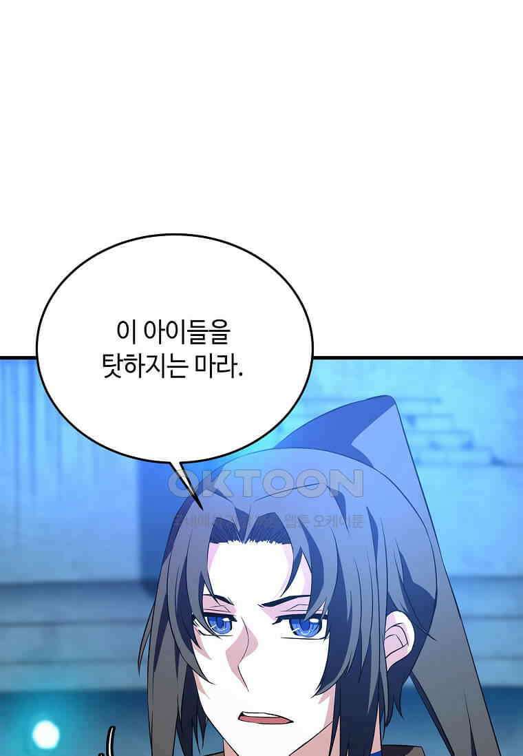 정령군주 79화 62