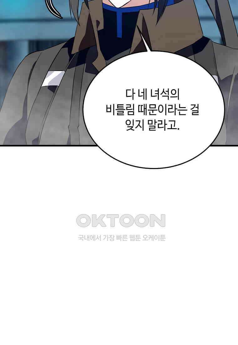 정령군주 79화 63