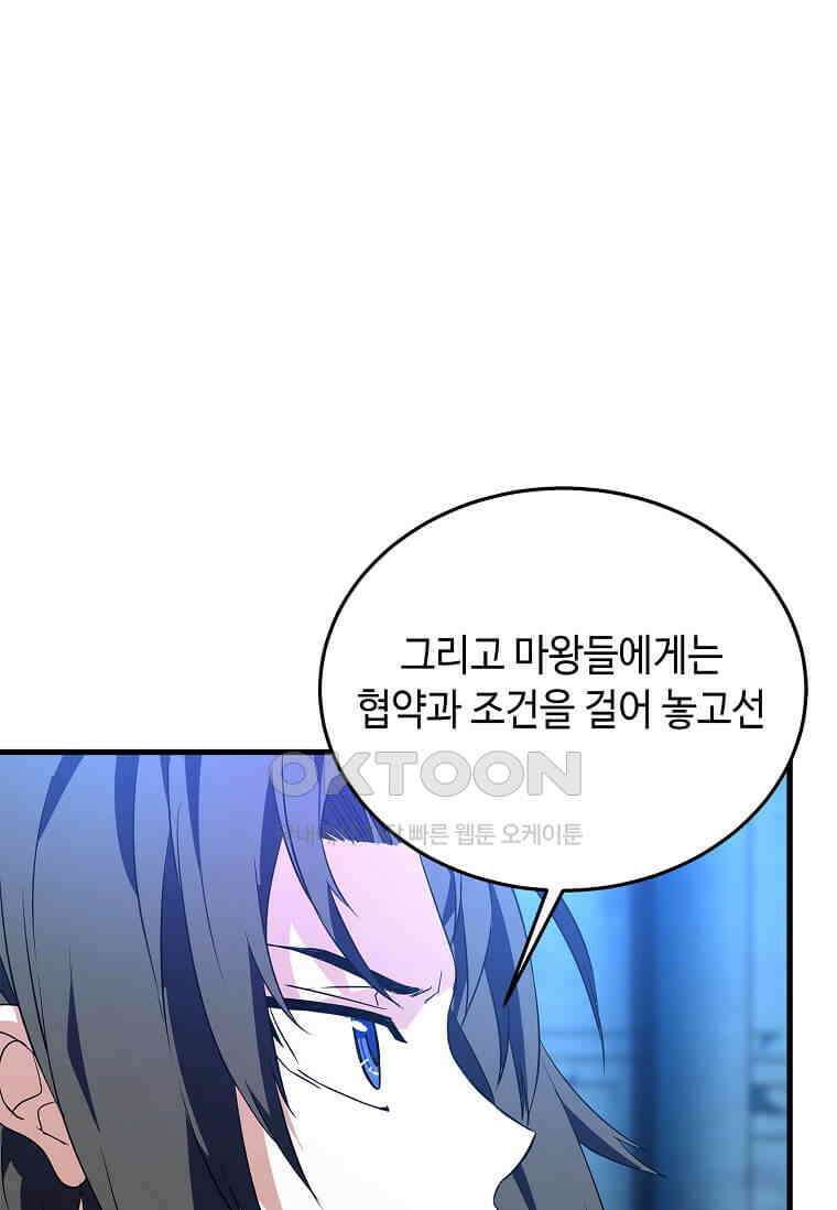 정령군주 79화 66