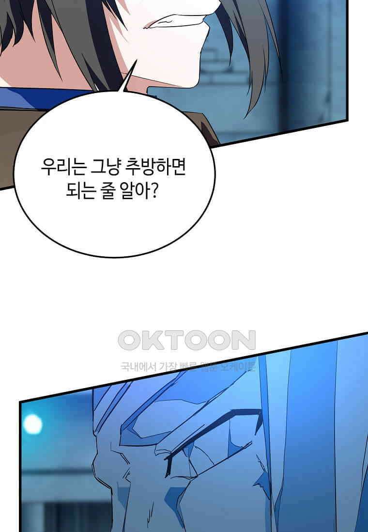 정령군주 79화 67