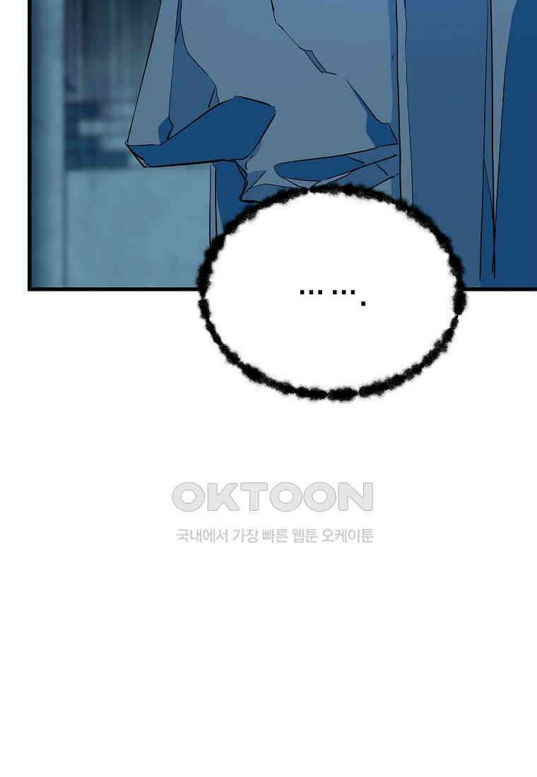 정령군주 79화 68