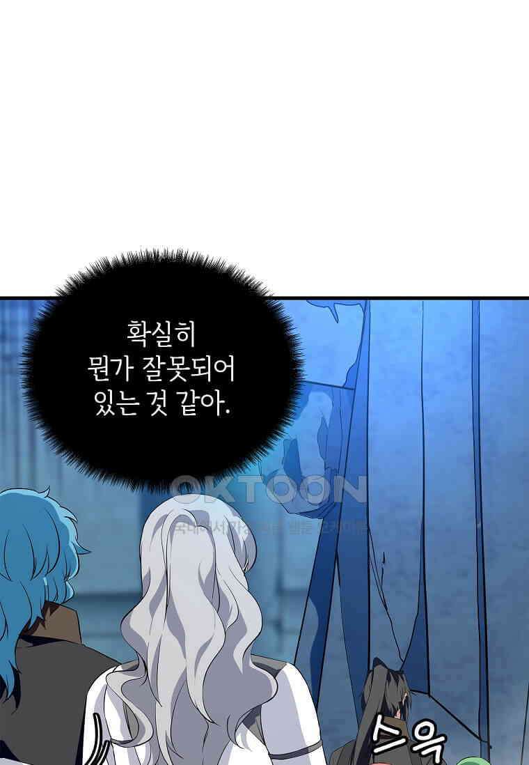 정령군주 79화 69