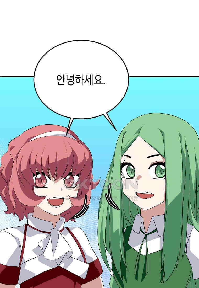 정령군주 79화 71