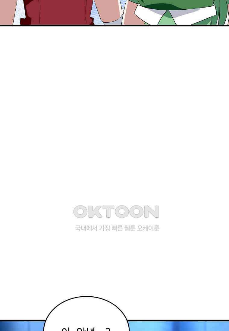 정령군주 79화 72