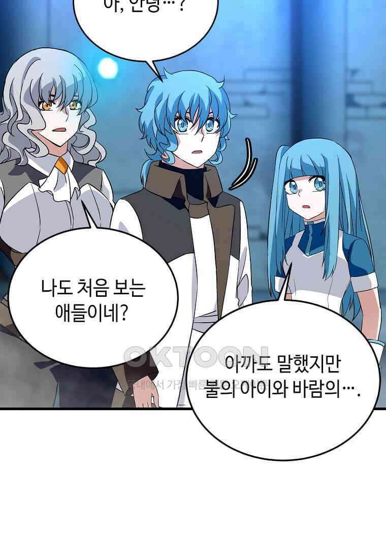 정령군주 79화 73