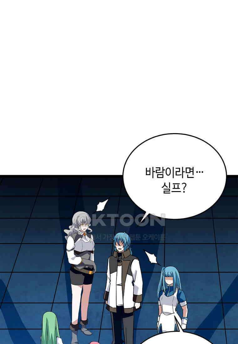정령군주 79화 74