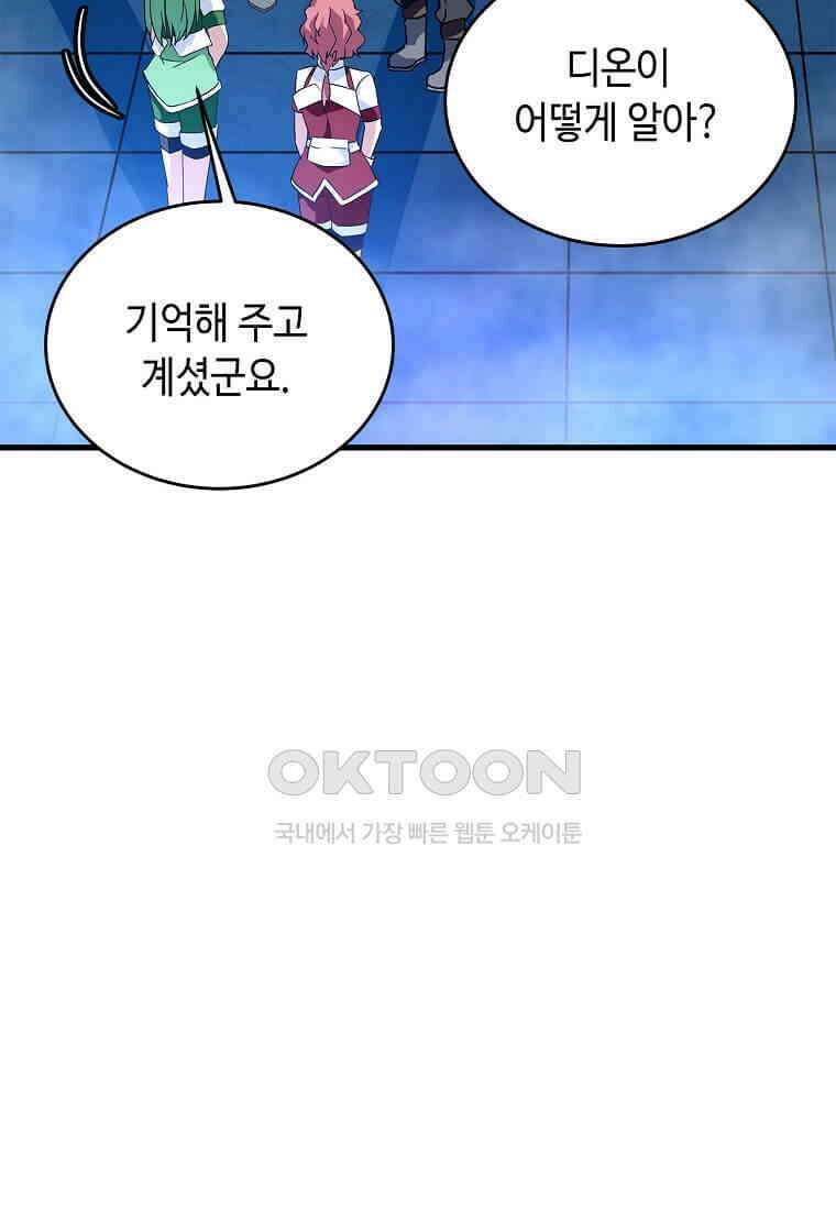 정령군주 79화 75