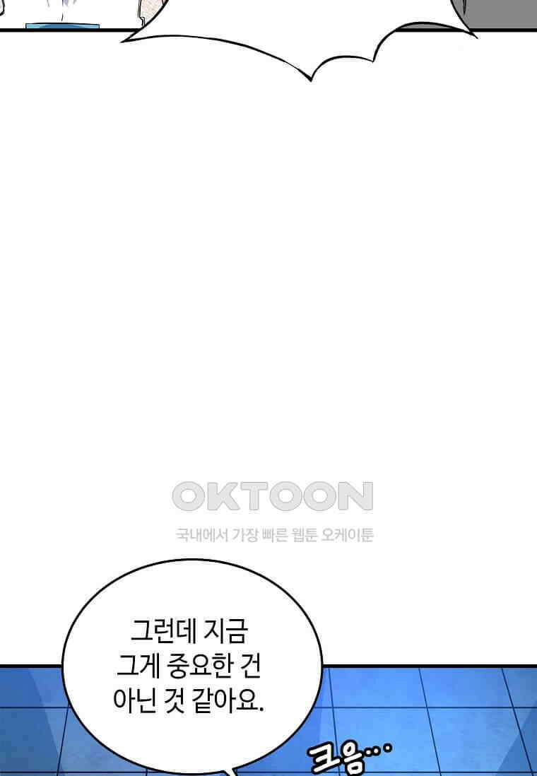 정령군주 79화 79