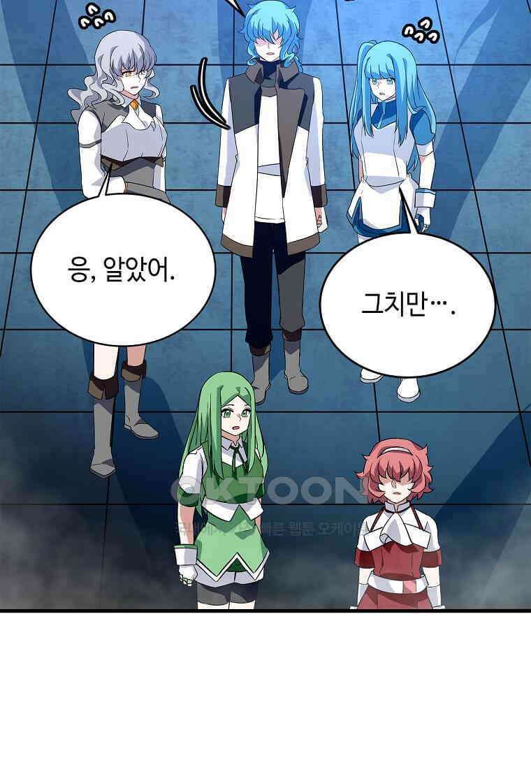 정령군주 79화 80