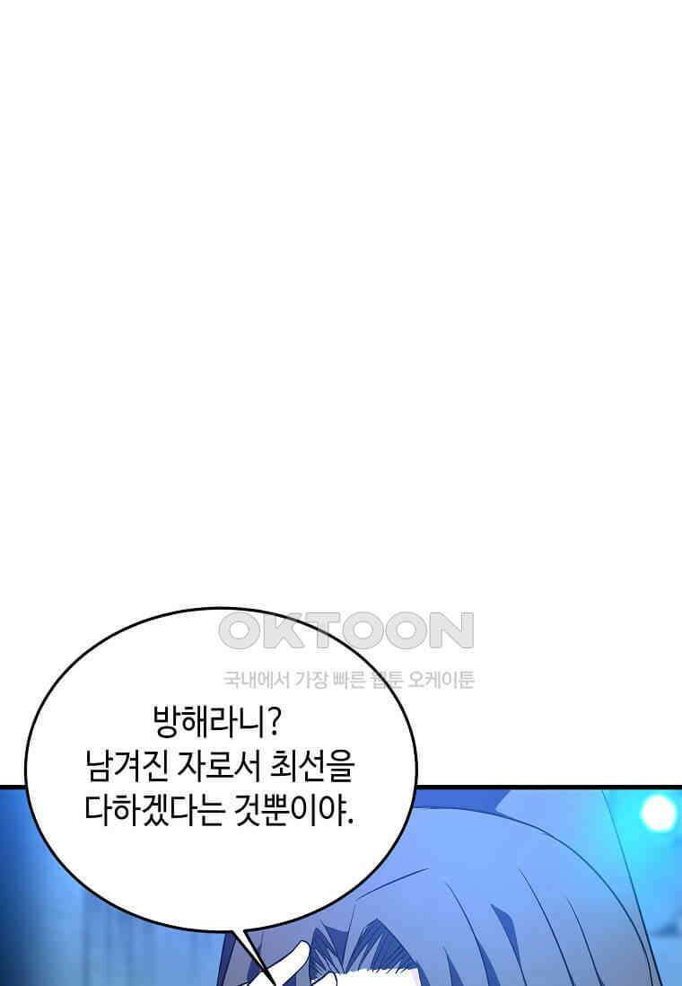 정령군주 79화 83