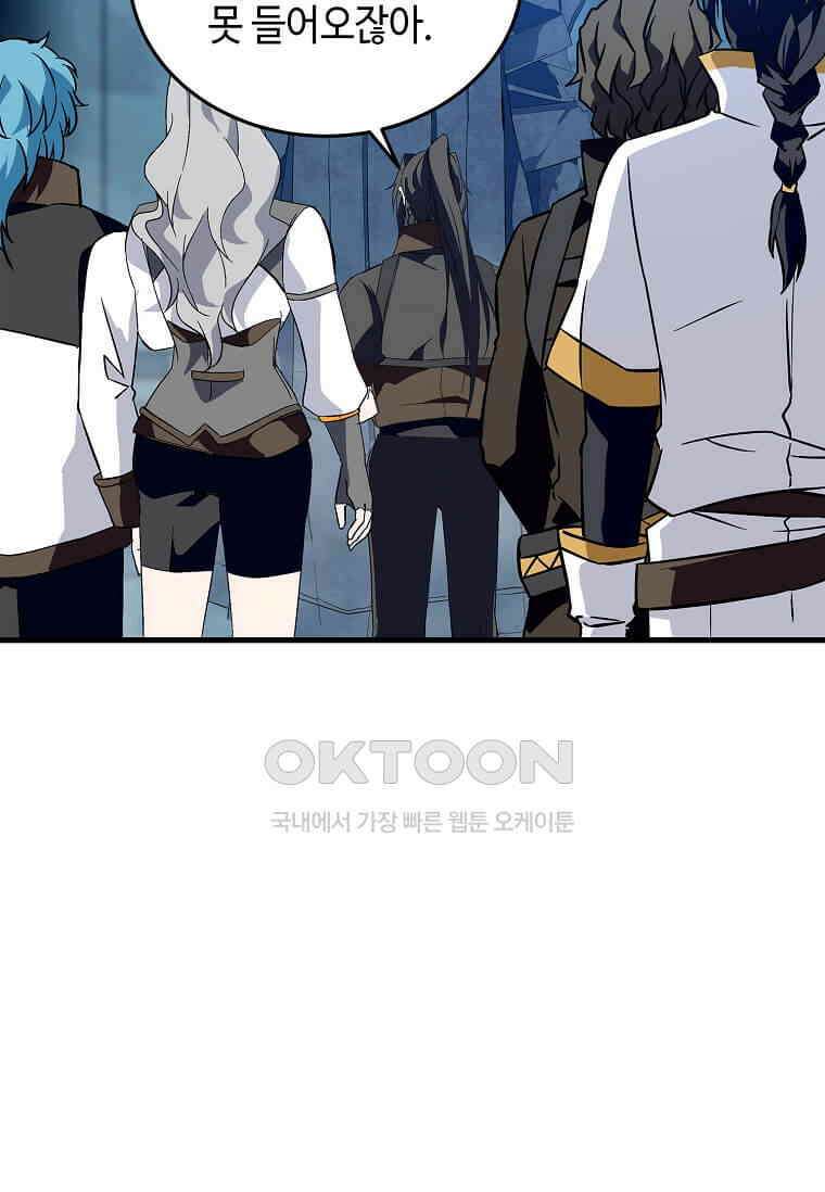 정령군주 79화 88