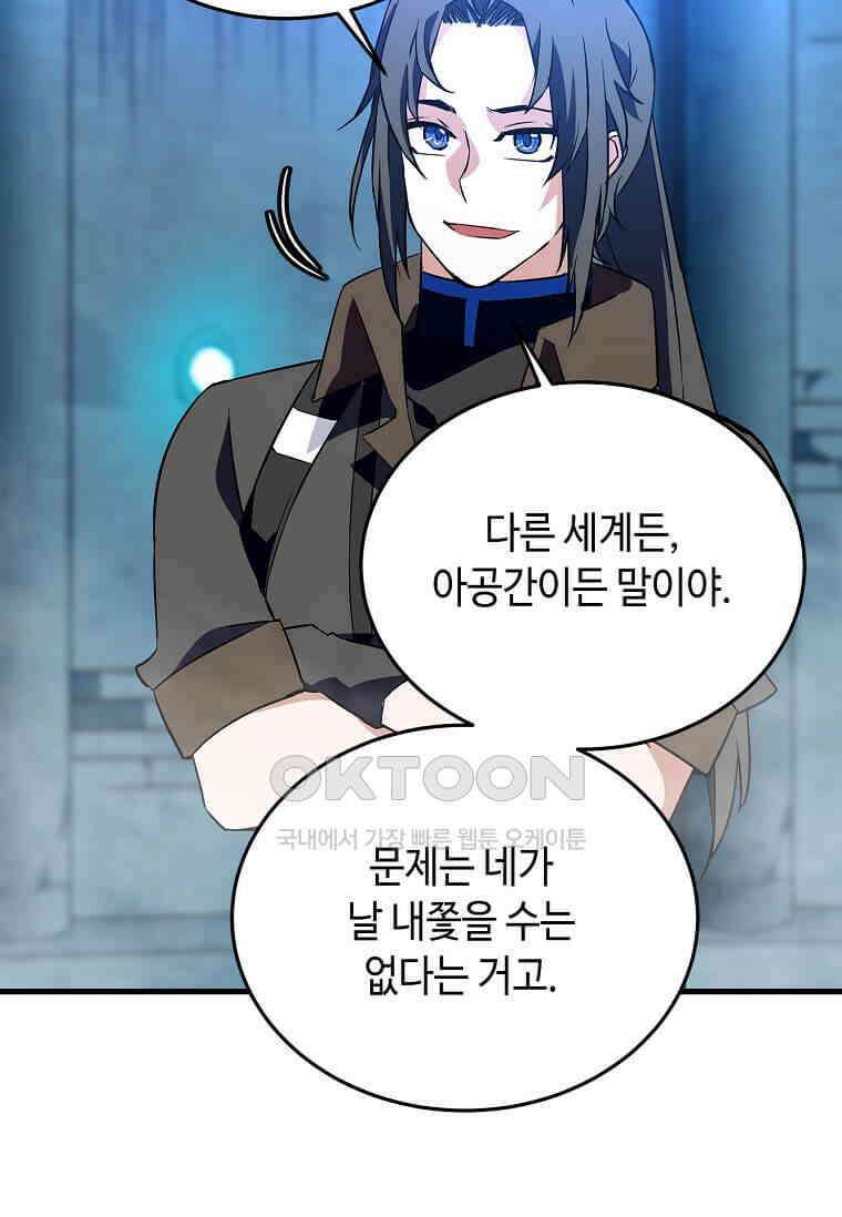정령군주 79화 94