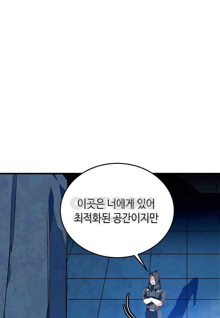 정령군주 79화 95