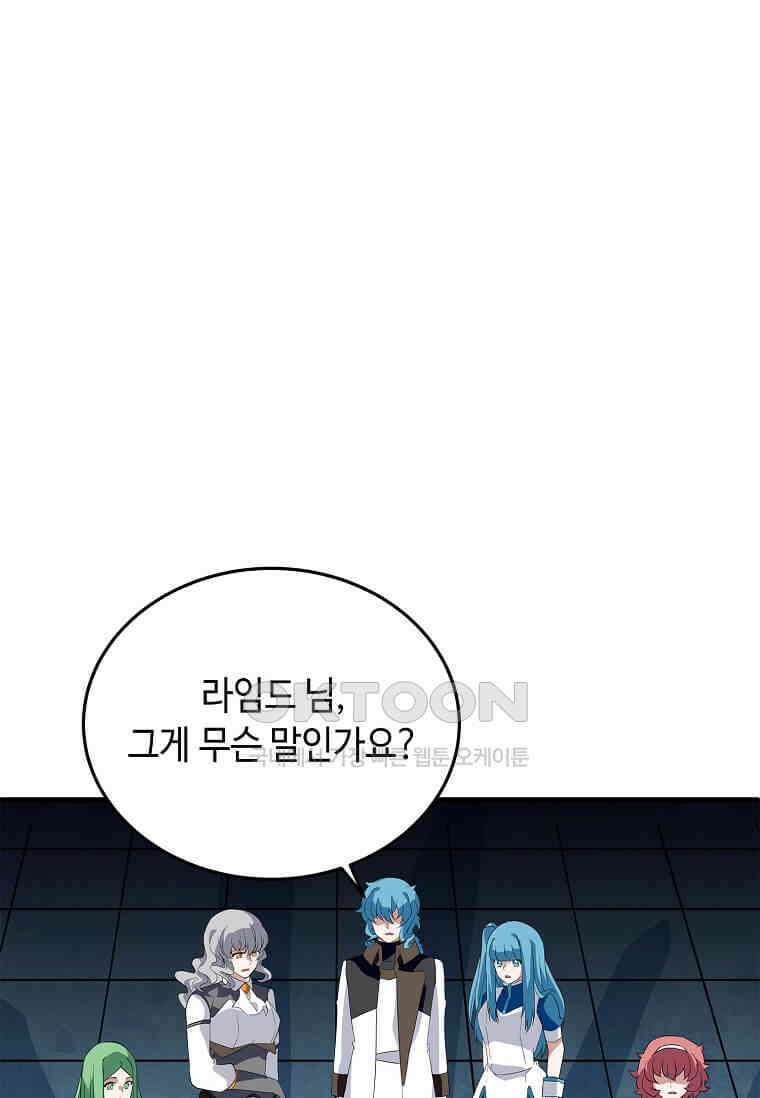 정령군주 79화 99