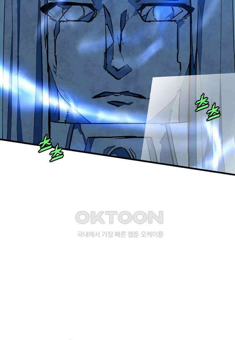 정령군주 79화 104