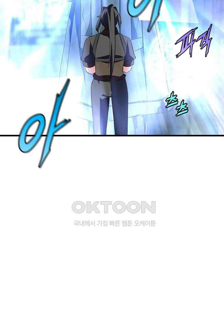 정령군주 79화 106