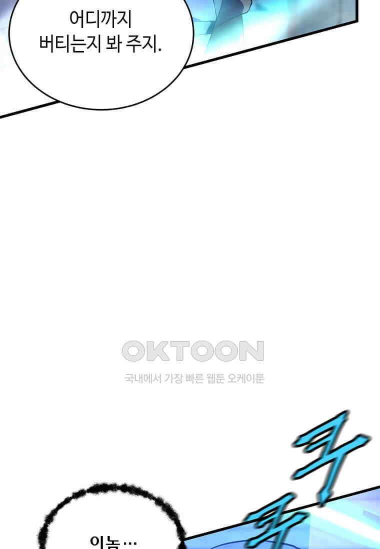 정령군주 79화 108