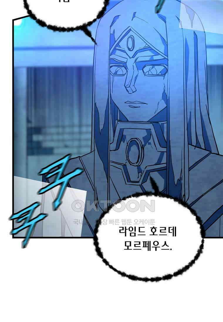 정령군주 79화 109