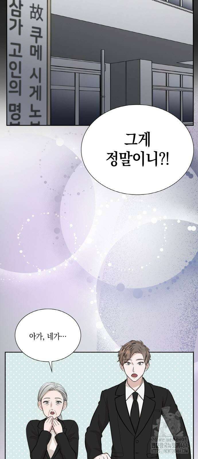 남편의 가정이 무너질 때까지 23화 6