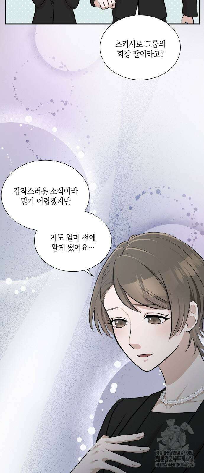 남편의 가정이 무너질 때까지 23화 7