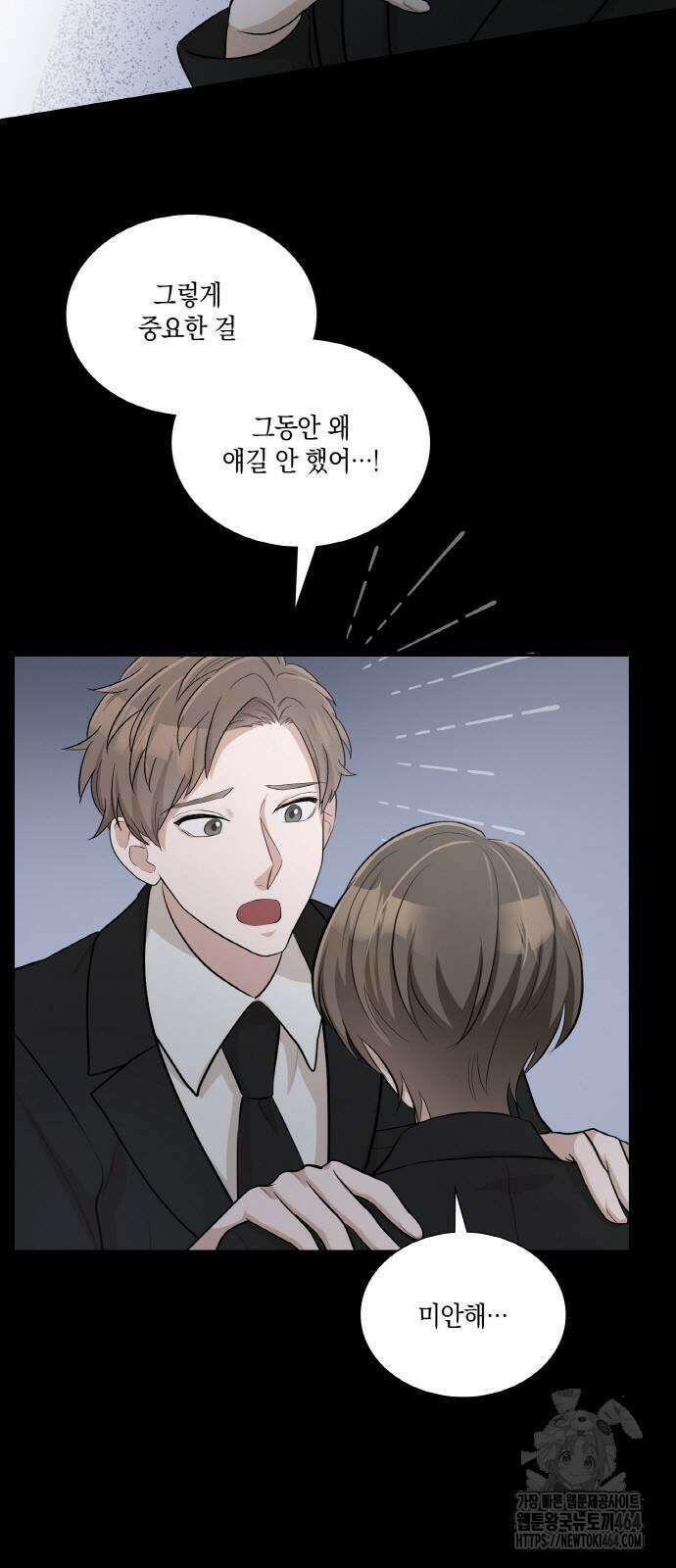 남편의 가정이 무너질 때까지 23화 8