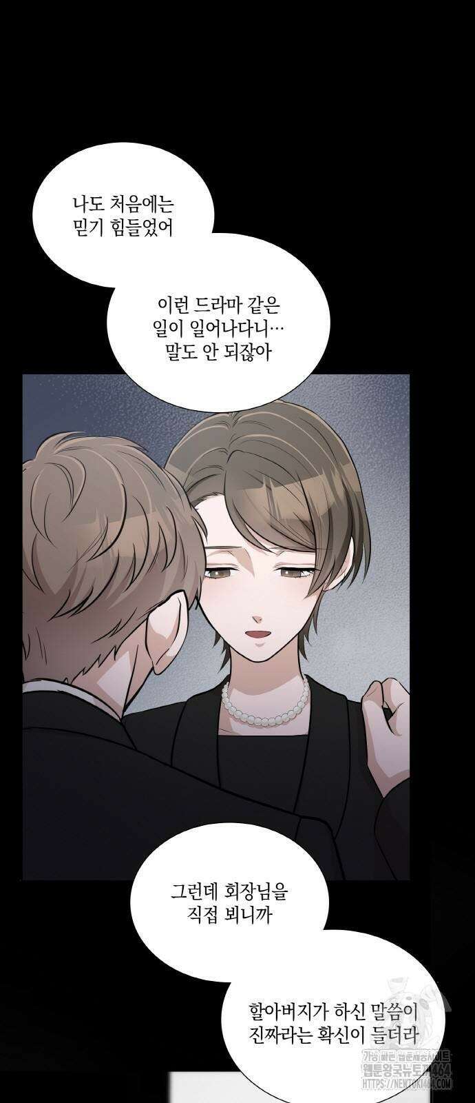 남편의 가정이 무너질 때까지 23화 9