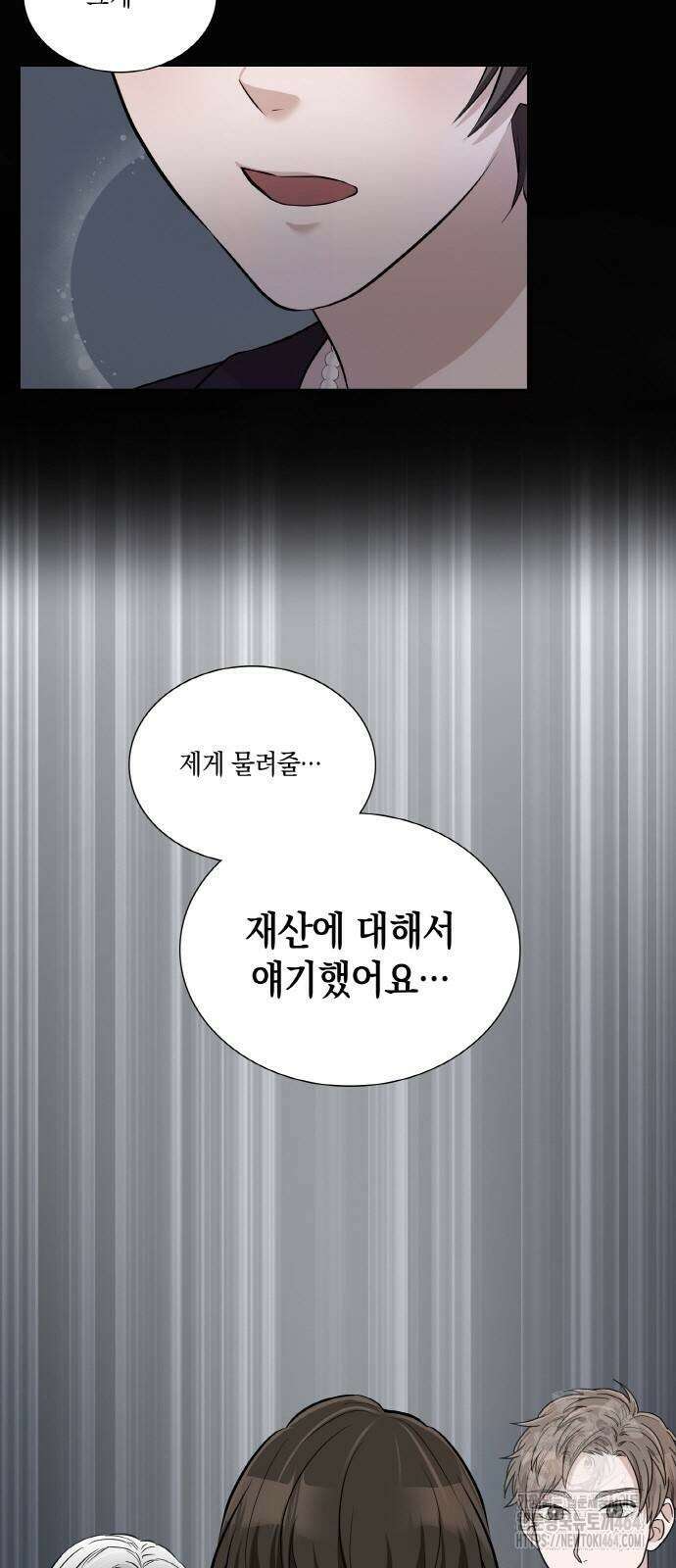 남편의 가정이 무너질 때까지 23화 12