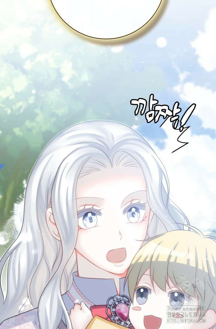 저 같은 정령에게 집착하지 마세요! 107화 17