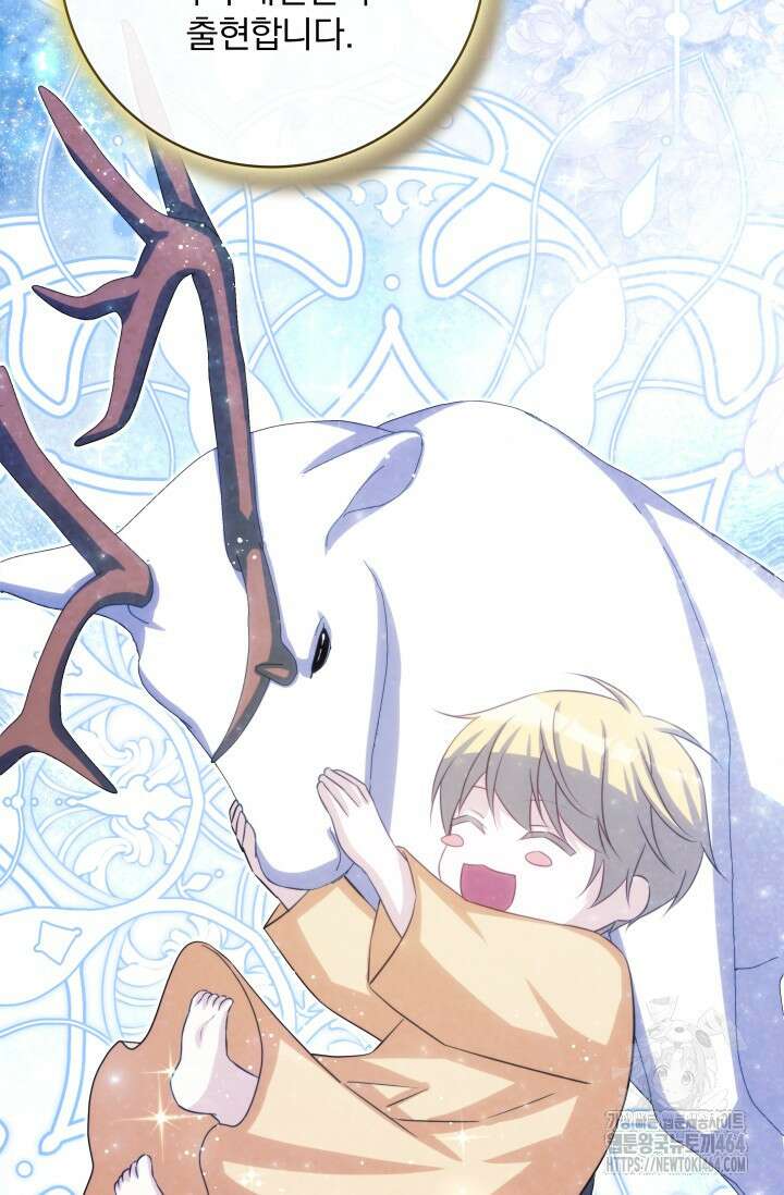 저 같은 정령에게 집착하지 마세요! 107화 22