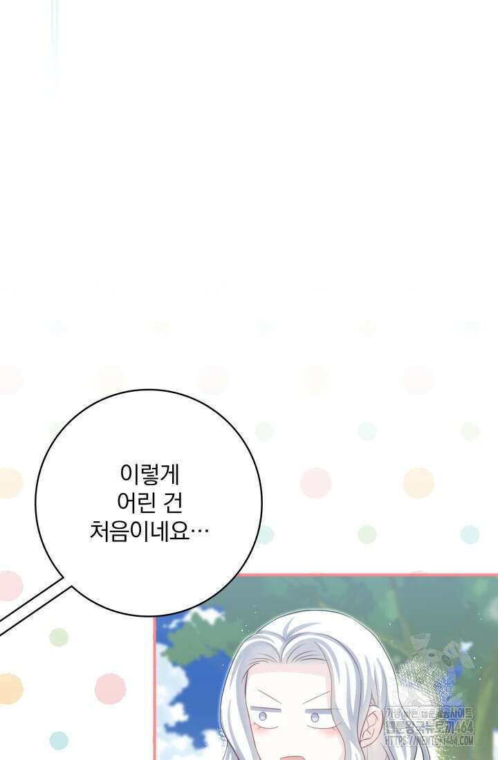 저 같은 정령에게 집착하지 마세요! 107화 24