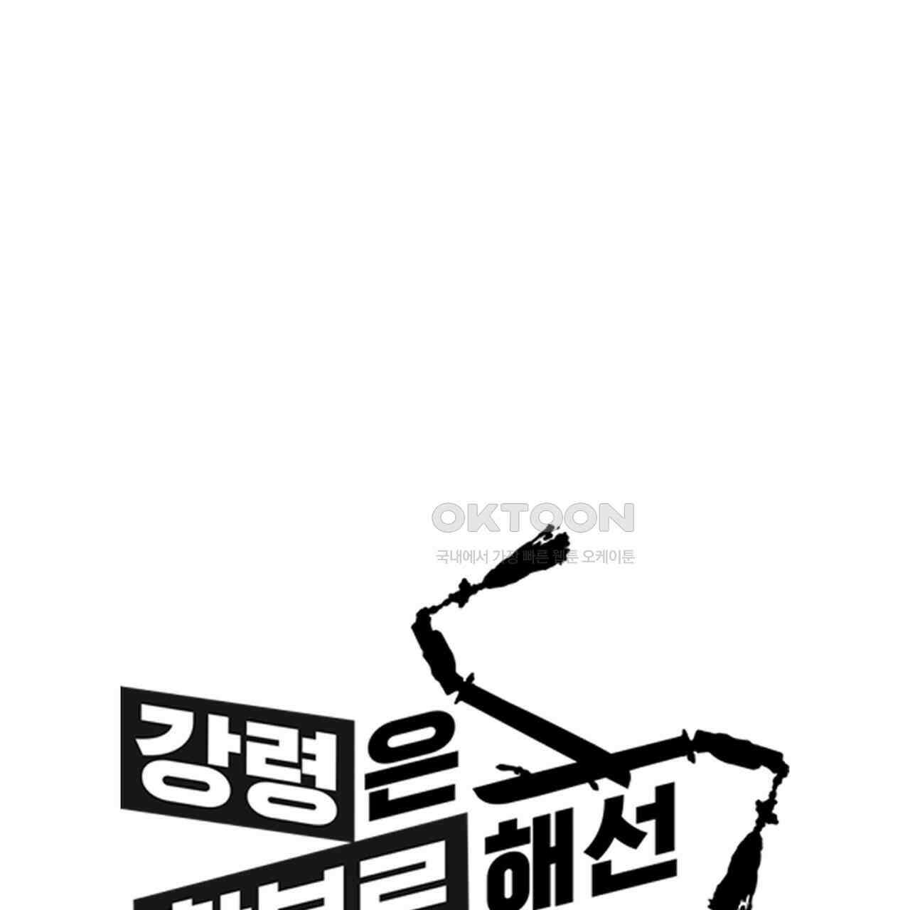 강령은 함부로 해선 안 됩니다_떡방아전 4화 1