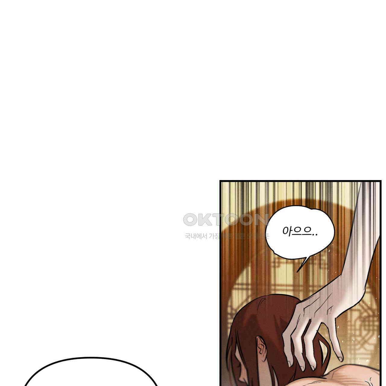 강령은 함부로 해선 안 됩니다_떡방아전 4화 5