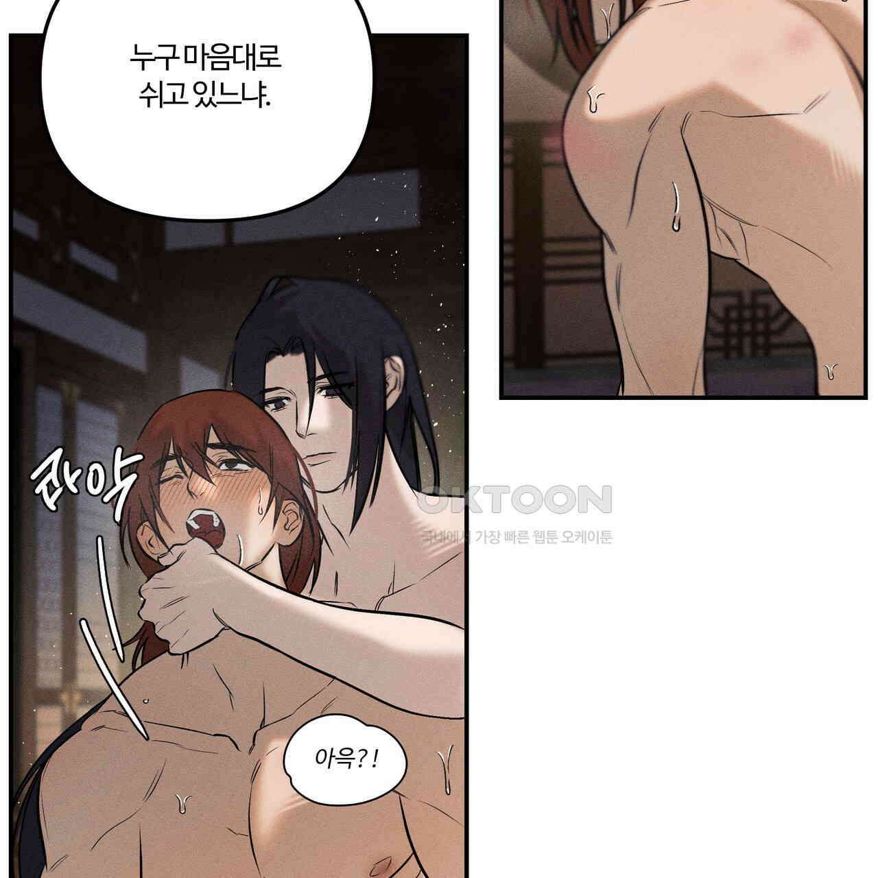 강령은 함부로 해선 안 됩니다_떡방아전 4화 6