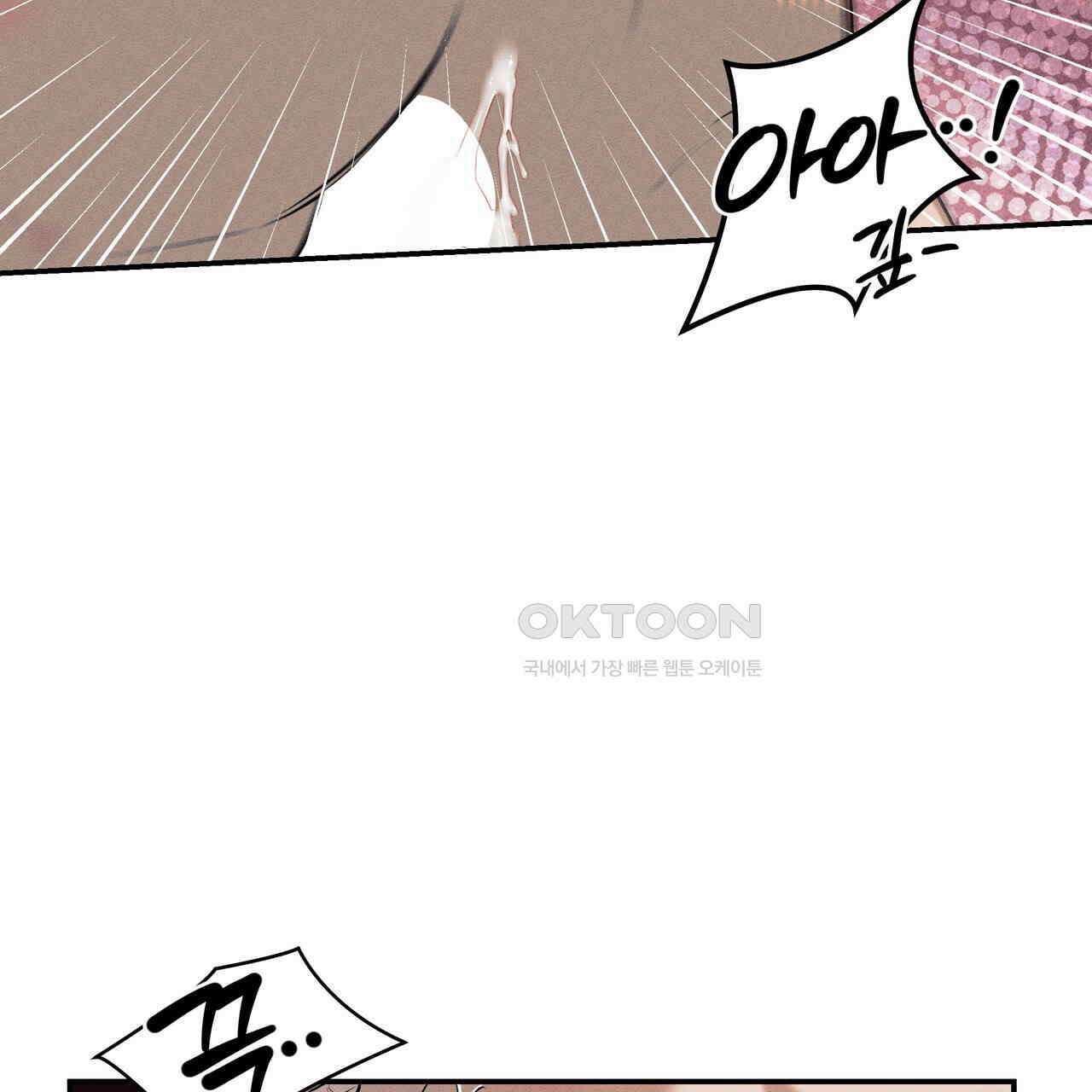 강령은 함부로 해선 안 됩니다_떡방아전 4화 14