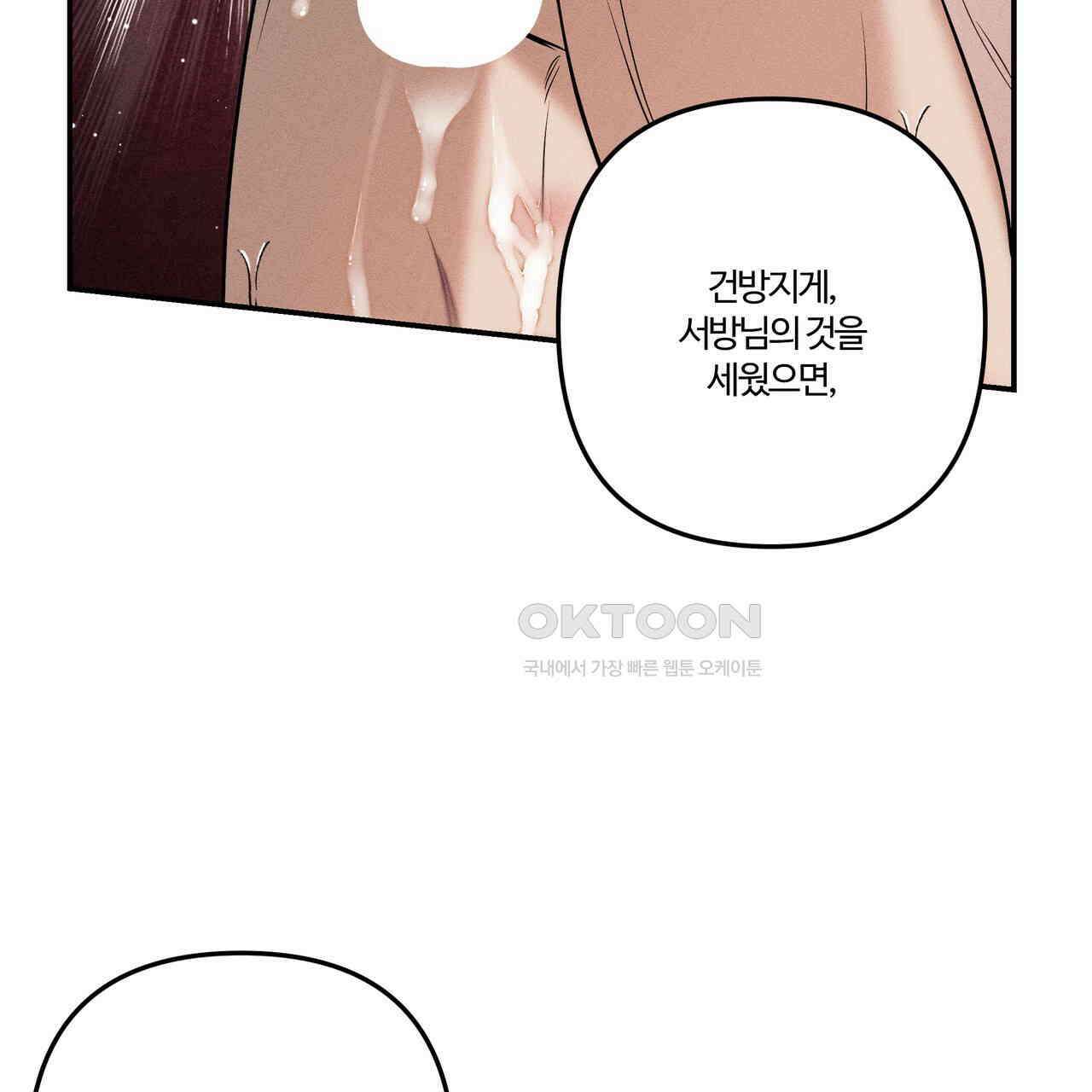 강령은 함부로 해선 안 됩니다_떡방아전 4화 16
