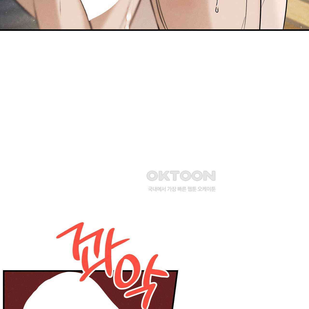 강령은 함부로 해선 안 됩니다_떡방아전 4화 18