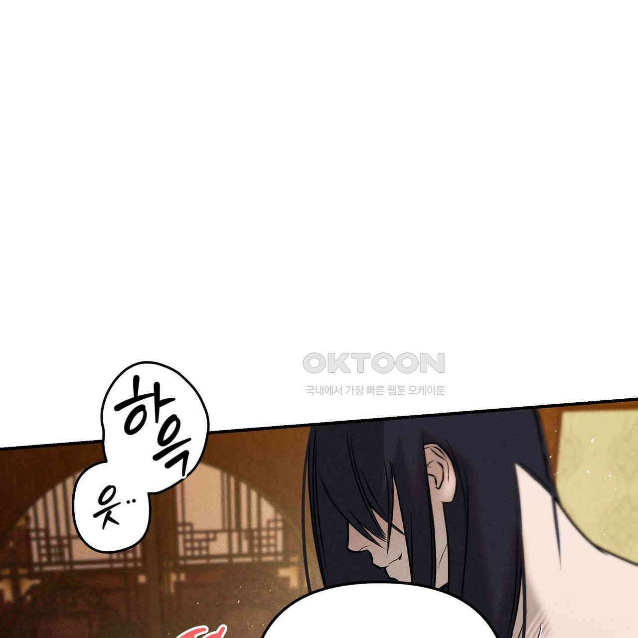 강령은 함부로 해선 안 됩니다_떡방아전 4화 23