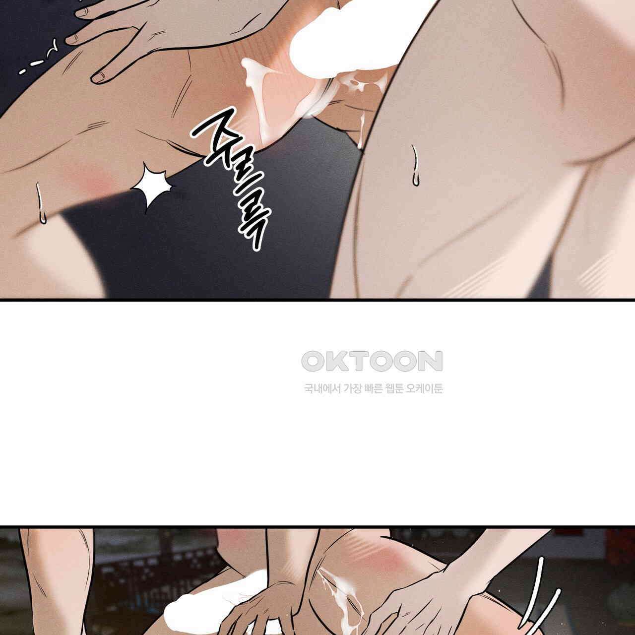 강령은 함부로 해선 안 됩니다_떡방아전 4화 25
