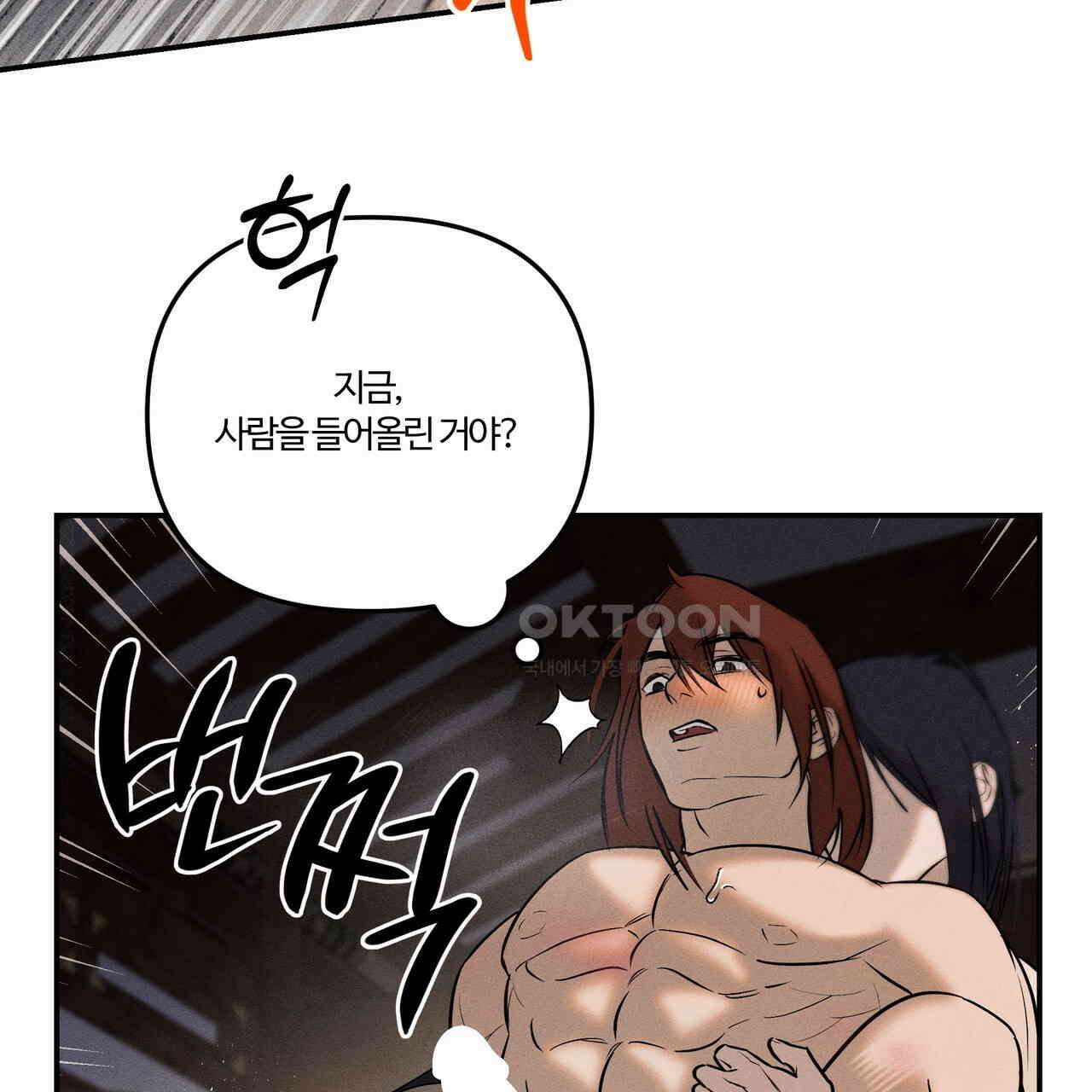 강령은 함부로 해선 안 됩니다_떡방아전 4화 27