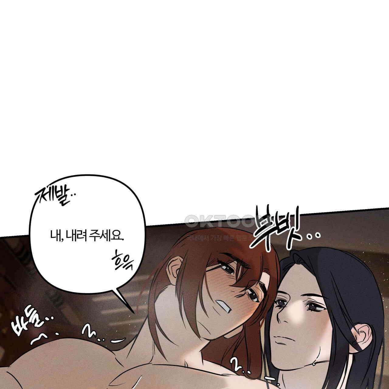 강령은 함부로 해선 안 됩니다_떡방아전 4화 31