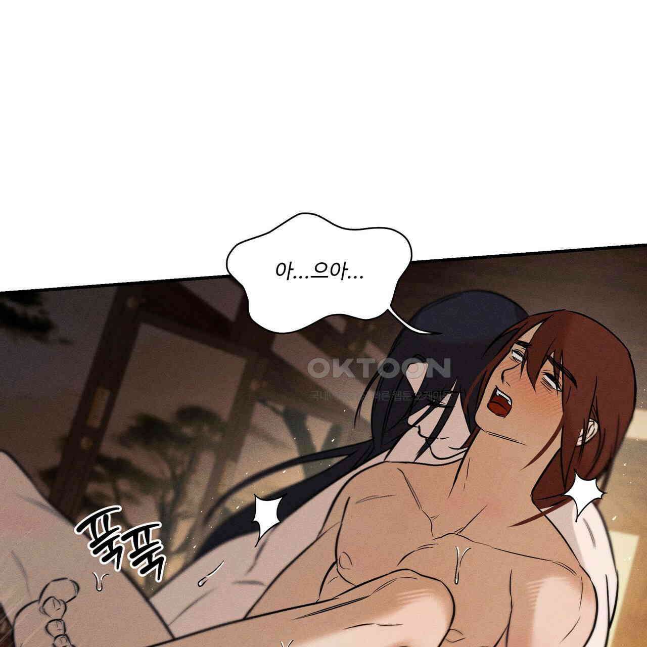 강령은 함부로 해선 안 됩니다_떡방아전 4화 40