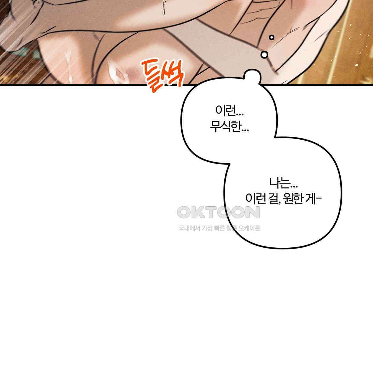 강령은 함부로 해선 안 됩니다_떡방아전 4화 41