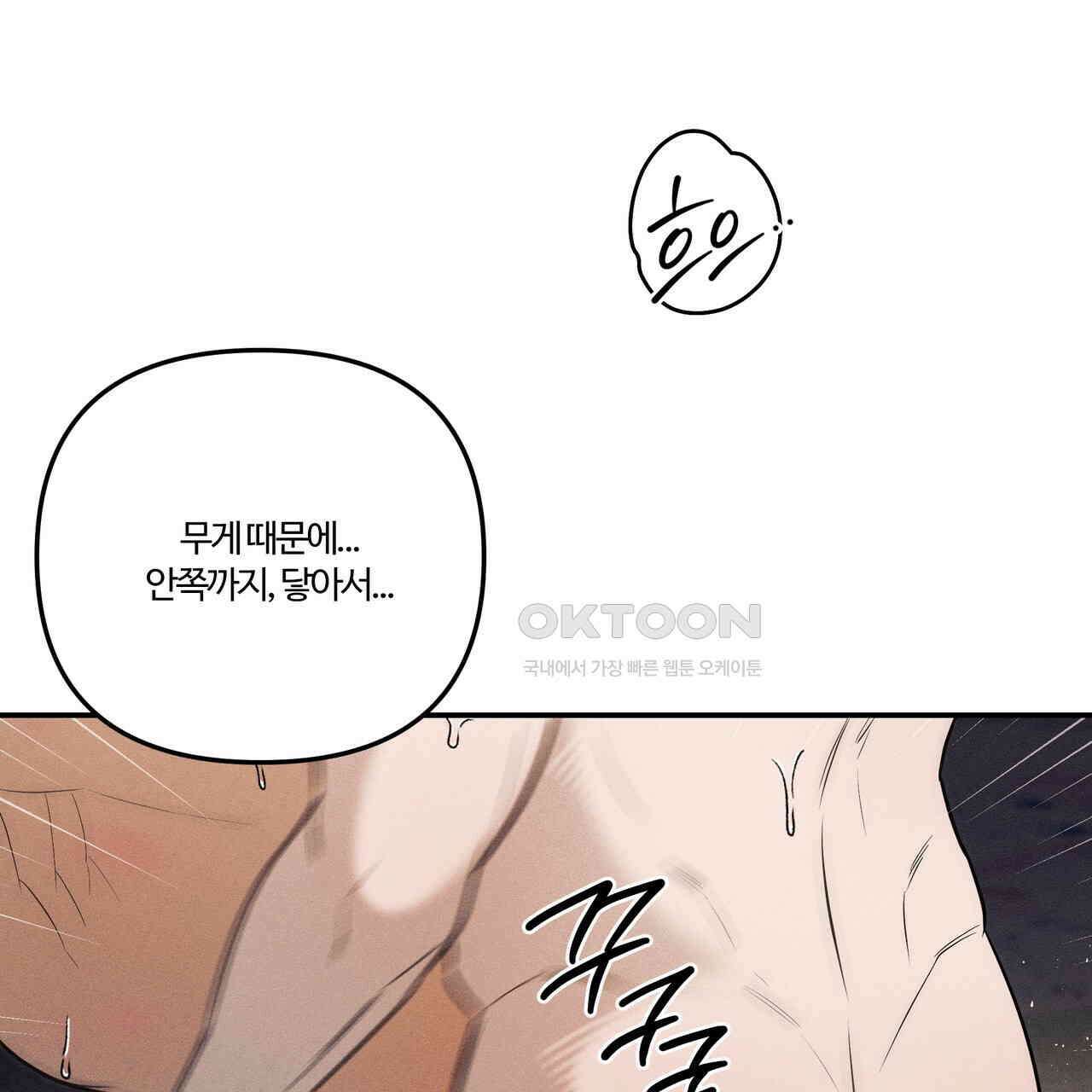 강령은 함부로 해선 안 됩니다_떡방아전 4화 46