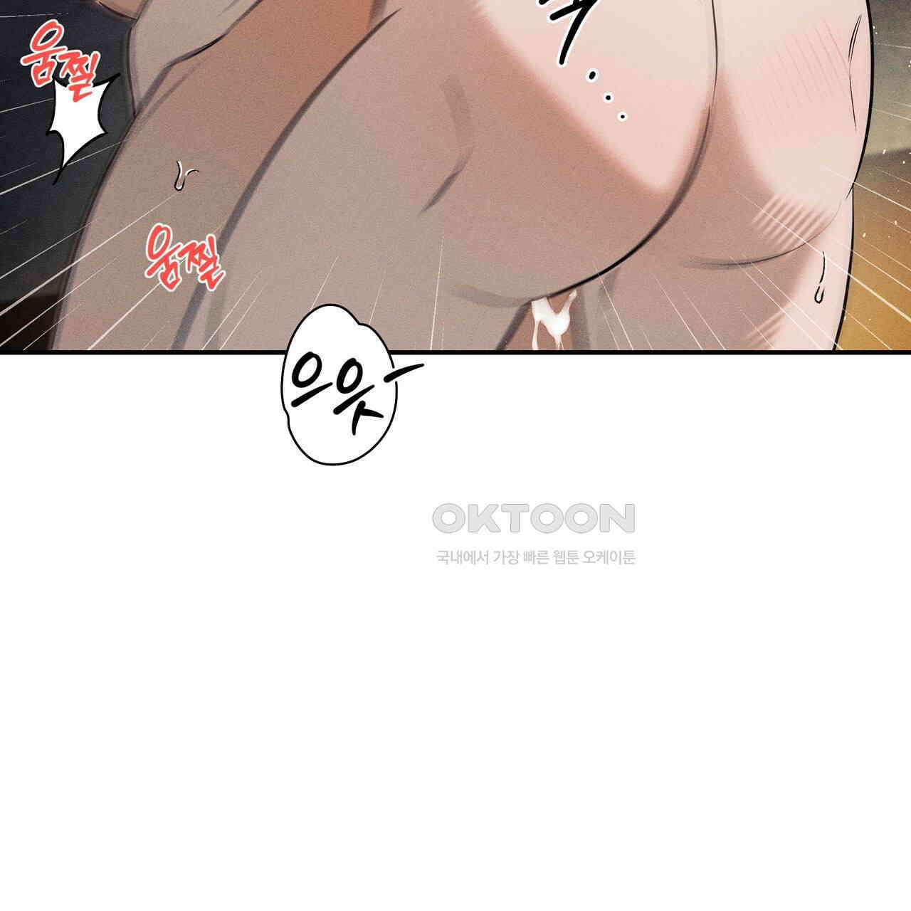 강령은 함부로 해선 안 됩니다_떡방아전 4화 47