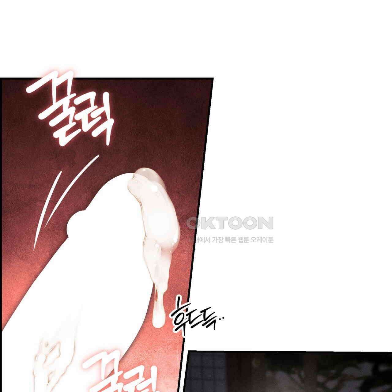 강령은 함부로 해선 안 됩니다_떡방아전 4화 48