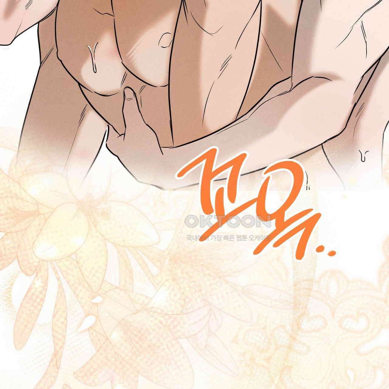 강령은 함부로 해선 안 됩니다_떡방아전 4화 52